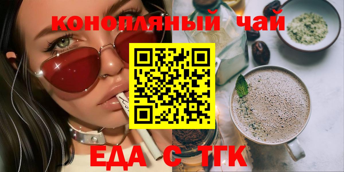 Canna-Cookies марихуана  Вход с VPN  Красногорск 