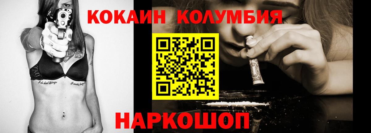COCAIN FishScale  Вход с VPN  Красногорск  КОКАИН Колумбийский 
