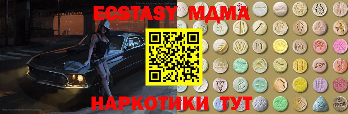 ЭКСТАЗИ 280мг  Ecstasy 250 мг  Вход с VPN  Красногорск 