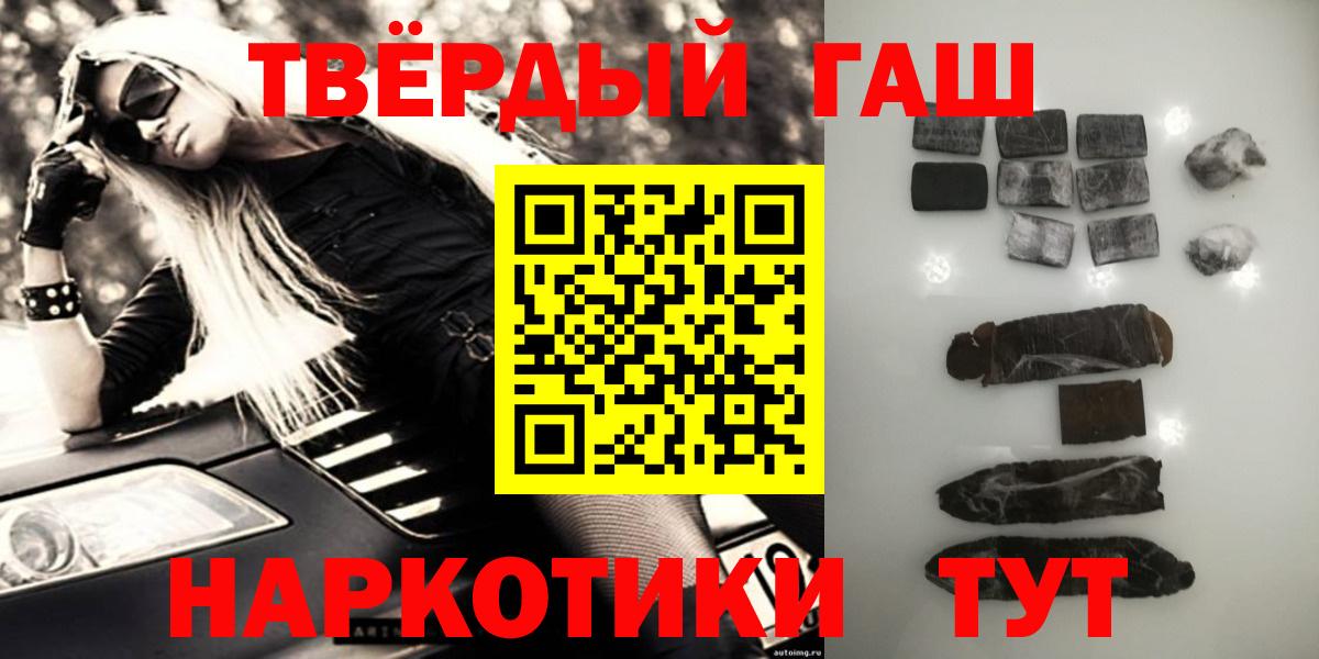 ГАШИШ VHQ  Вход с VPN  Красногорск  ГАШ VHQ 