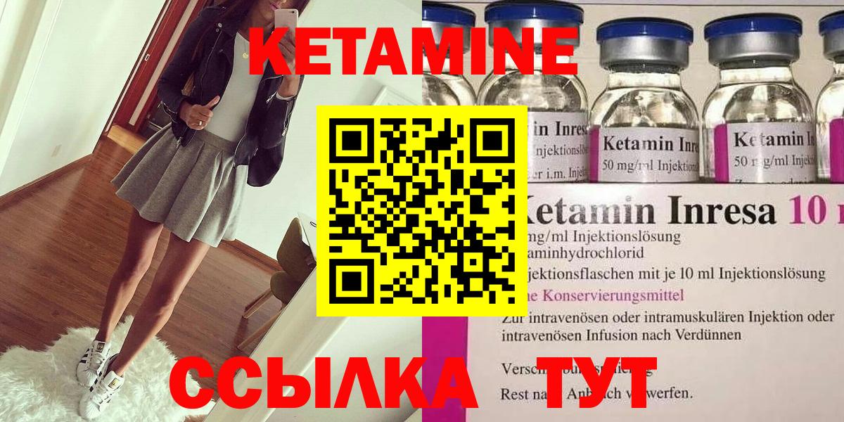 Красногорск  Кетамин ketamine  Вход с VPN  Кетамин ketamine 