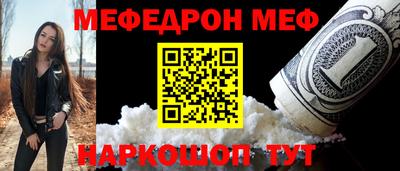 меф Краснодар