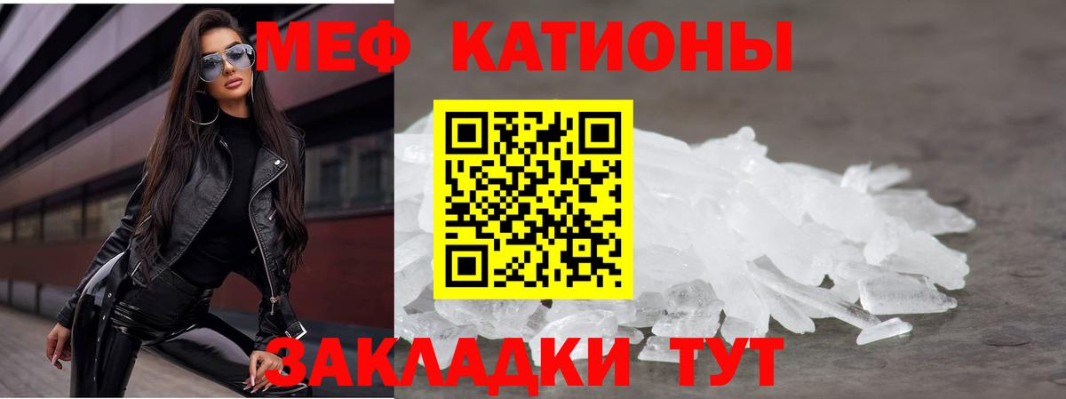 Меф мяу мяу мука Красногорск