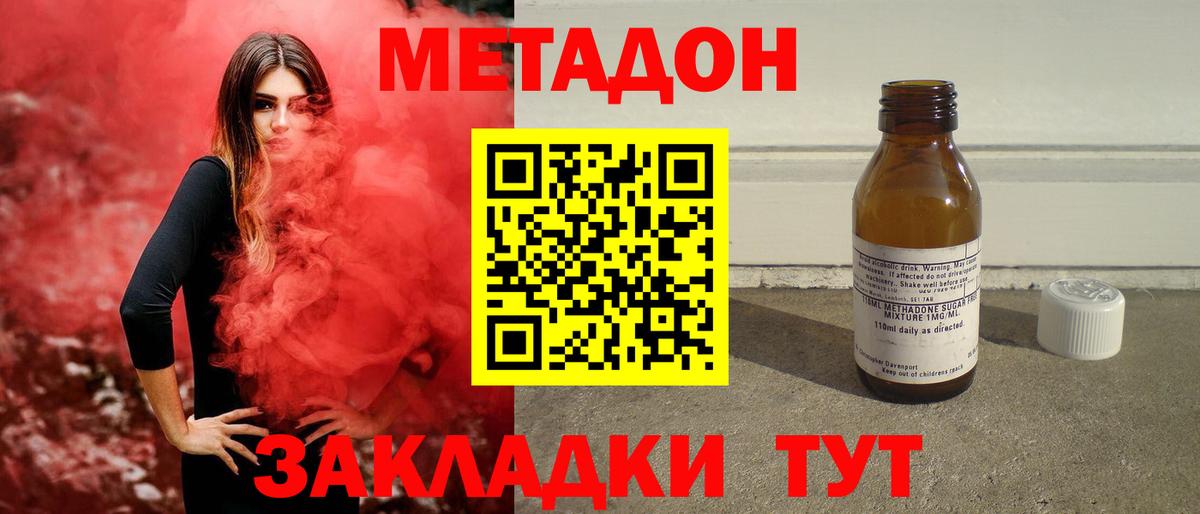 Красногорск  Метадон VHQ  KRAKEN зеркало  Вход с VPN 