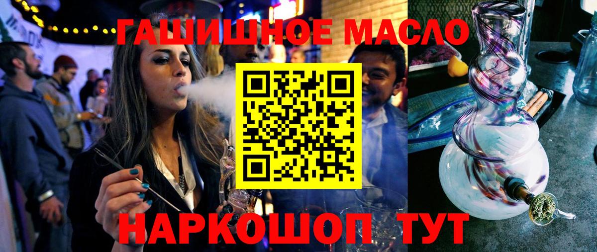 Красногорск  купить наркотик  Вход с VPN  ТГК Wax  Дистиллят ТГК гашишное масло 